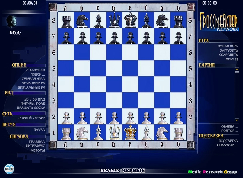 Гроссмейстер шахматы играть. Игра шахматы Chess. Шахматы с компьютером. Компьютерные шахматные программы. Гроссмейстер игра.